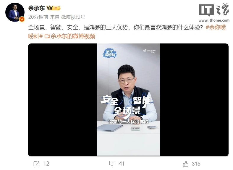 股票配资开户网站 华为余承东：对比安卓 iOS，鸿蒙有三大优势体验